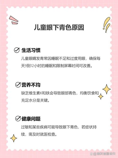 安徽代怀生殖:宝宝下眼袋发青的原因